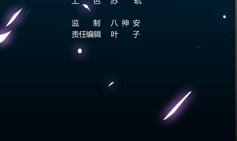 Guardian Dragon System chapter 14